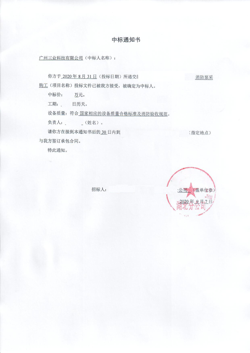 柴油機消防泵 柴油機消防泵
