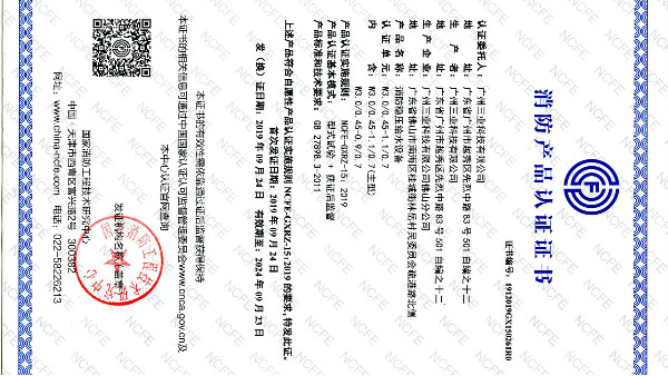 消防穩(wěn)壓給水設(shè)備已通過消防產(chǎn)品認證的型號