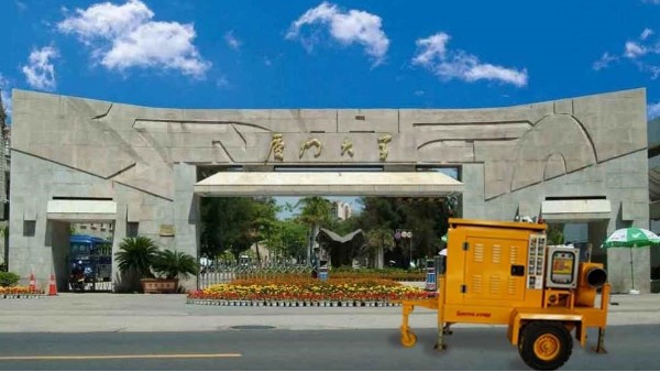 我司移動(dòng)式大功率抽水機(jī)跨入廈門(mén)大學(xué)